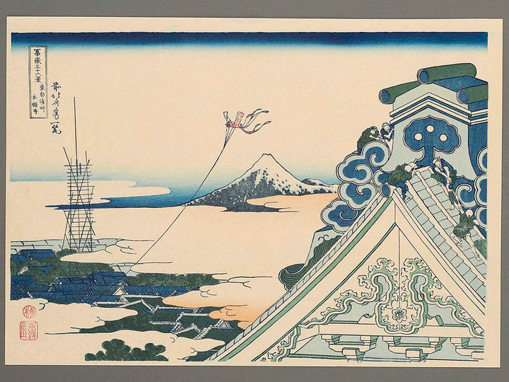 Honganji Temple at Asakusa in Edo from the series Thirty-six Views of Mount Fuji by Katsushika Hokusai, (Medium print size) / BJ284-956