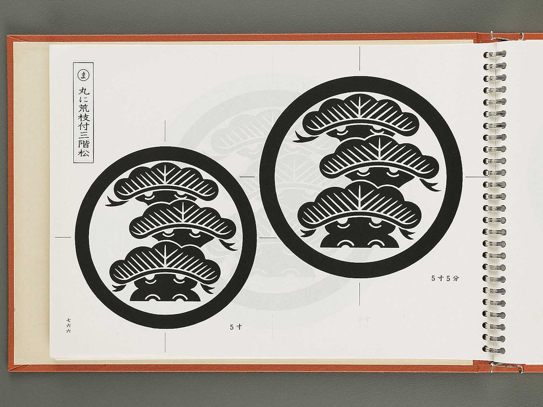 Jitsuyo moncyo shu Volume 2, (Ge) / BJ316-155