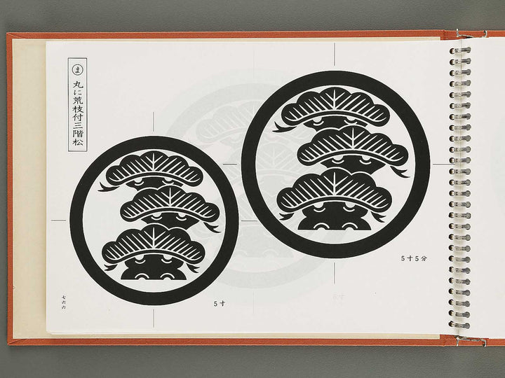 Jitsuyo moncyo shu Volume 2, (Ge) / BJ316-155