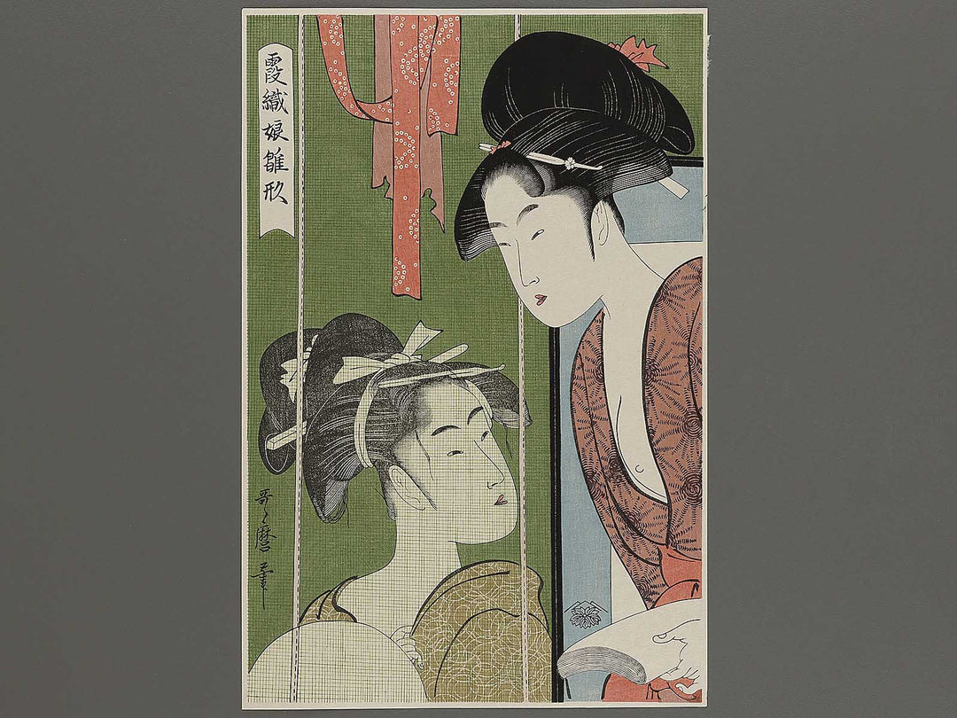 Kasumi ori musume hinagata by Kitagawa Utamaro, (Large print size) / BJ320-208