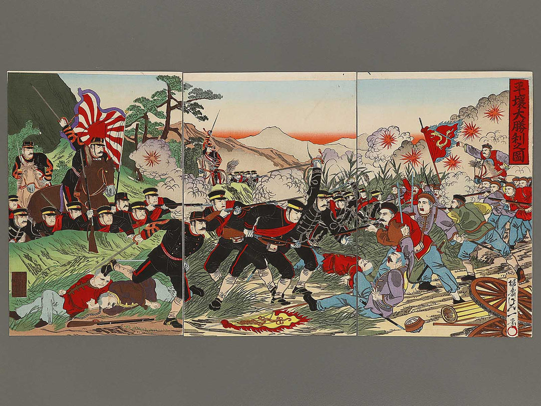 Heijo daishori no zu by Yosai Nobukazu / BJ323-631