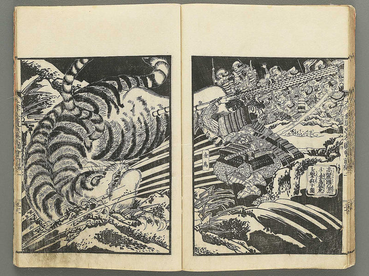 Otomo kanemichi chuko zue Part 1, Book 2 by Ryusai Shigeharu / BJ348-299