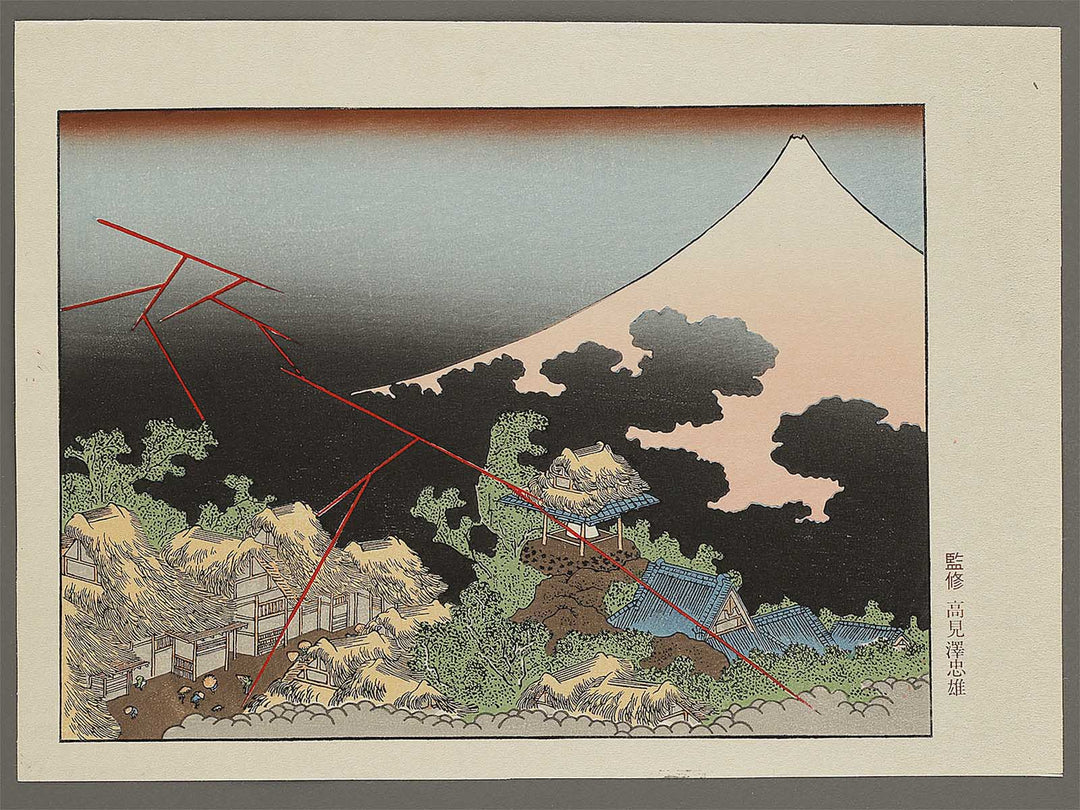 Fuji in a Thunderstorm from the series One Hundred Views of Mount Fuji by Katsushika Hokusai, (Medium print size) / BJ325-038