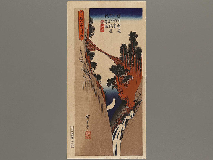 Yumiharizuki from the series Tsuki nijuhakkei no uchi  by Utagawa Hiroshige, (Large print size) / BJ324-807