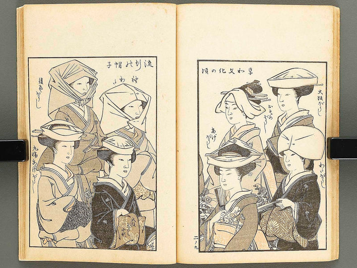 Chiyomikusa Volume 2 by Takeuchi Shigeyo / BJ324-086