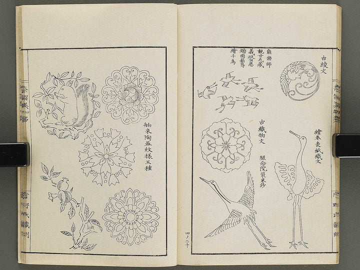 Narumikata Volume 4 by Odagiri Shunko / BJ322-532