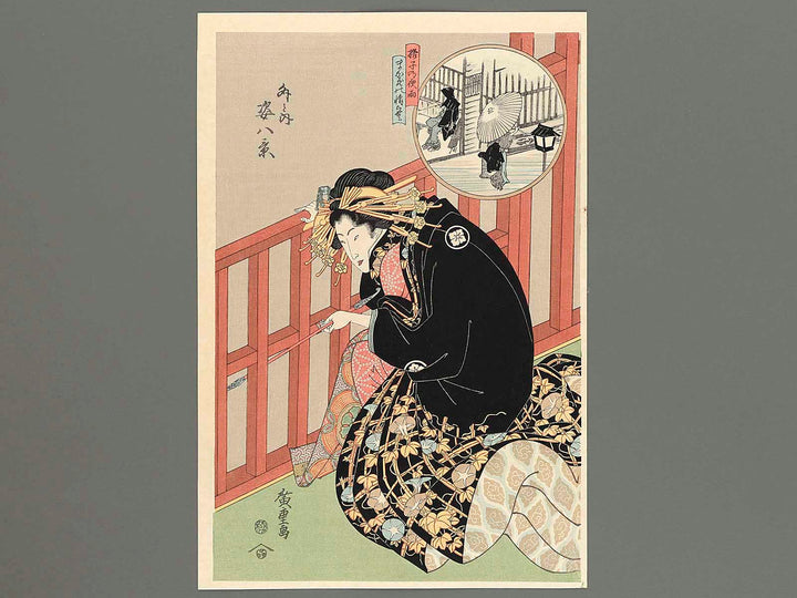Koshi no yosame from the series Eight Views of Figures Inside and Outside by Utagawa Hiroshige, (Large print size) / BJ236-341
