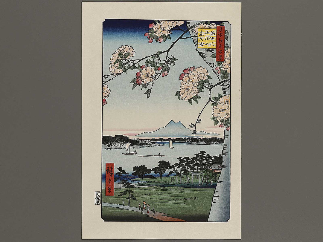 Suijin Shrine and Massaki on the Sumida River from the series One Hundred Famous Views of Edo by Utagawa Hiroshige, (Large print size) / BJ336-959