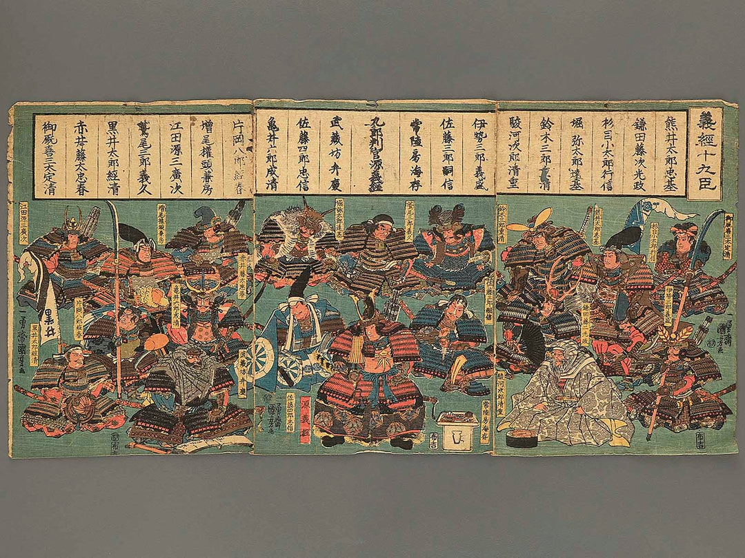 Yoshitsune jukyu shin / BJ343-896