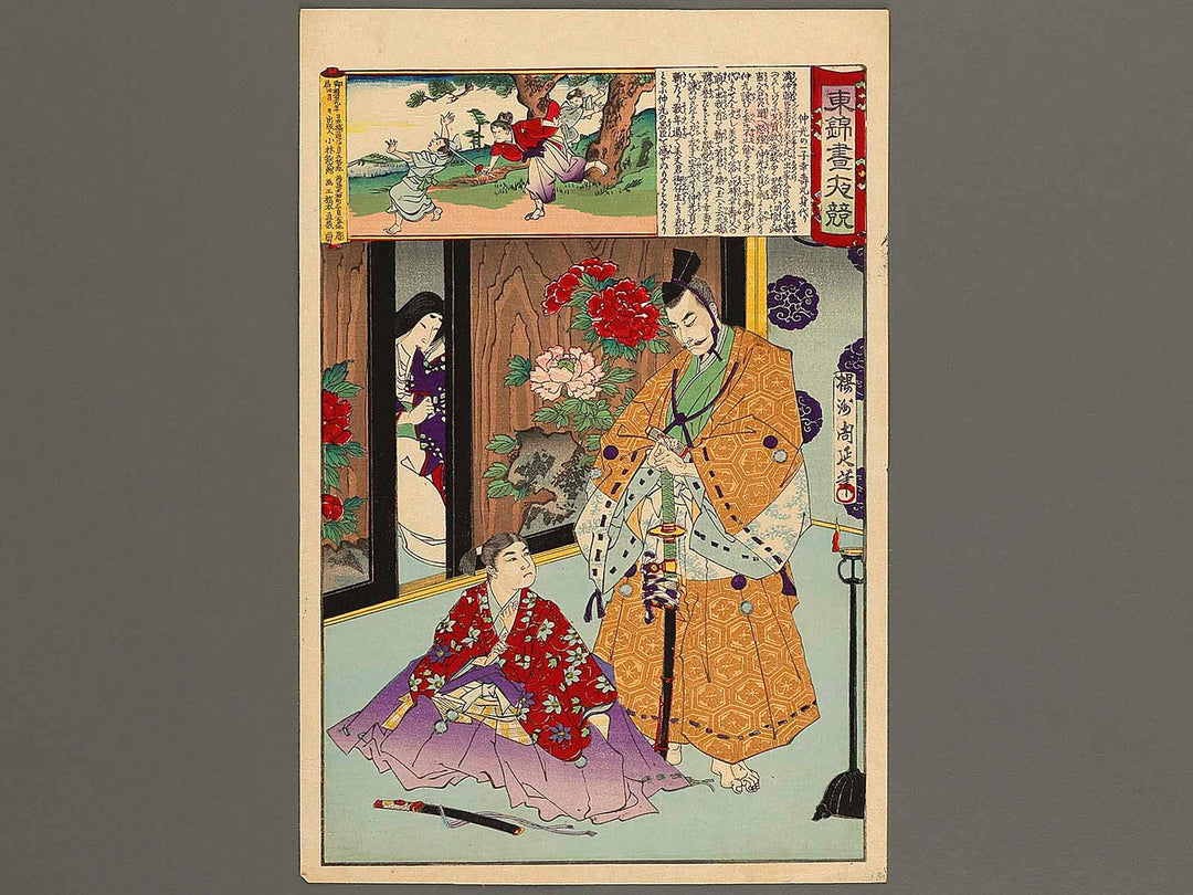 Nakamitsu no isshi Kojumaru migawari from the series Azumanishiki chuya kurabe by Yoshu Chikanobu / BJ338-093