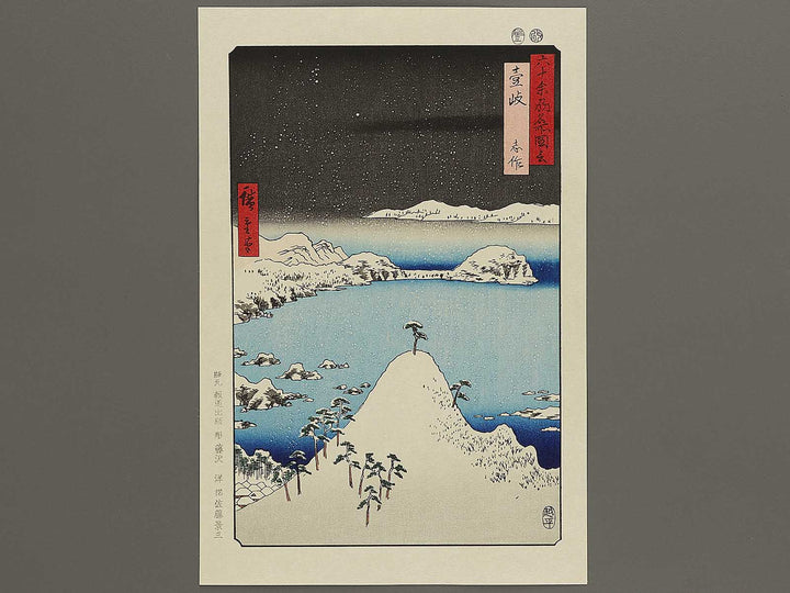 Shisa from the series Famous Views of the Sixty-odd Provinces by Utagawa Hiroshige, (Large print size) / BJ334-152