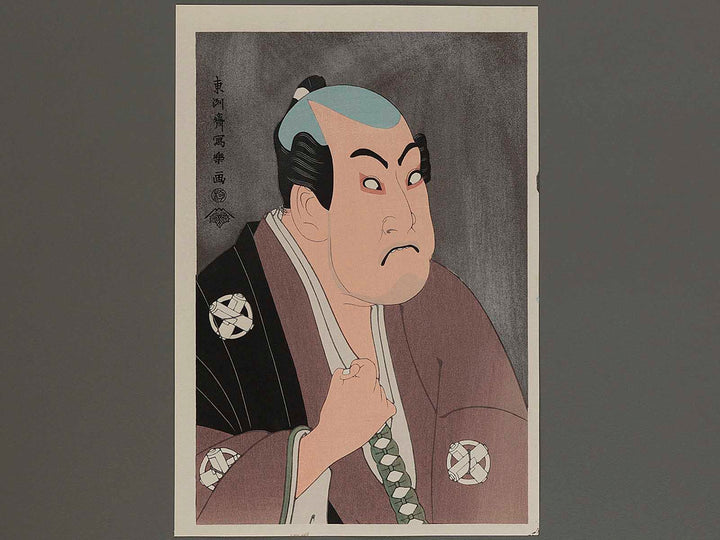 Tanimura Torazo I as Washizuka Yaheiji by Toshusai Sharaku, (Medium print size) / BJ243-040