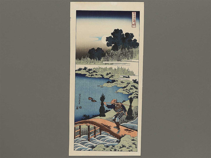 Tokusa gari from the series Shiika shashinkyo by Katsushika Hokusai, (Medium print size) / BJ328-377