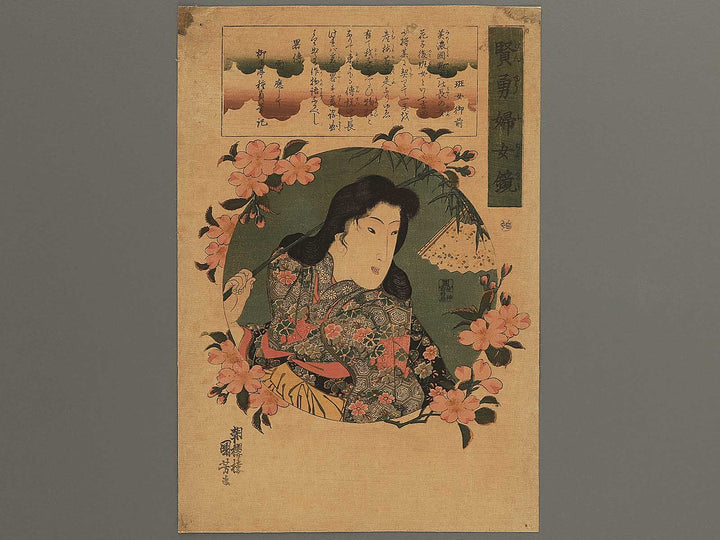Hanjo gozen from the series Kenyu fujo kagami by Utagawa Kuniyoshi / BJ352-142