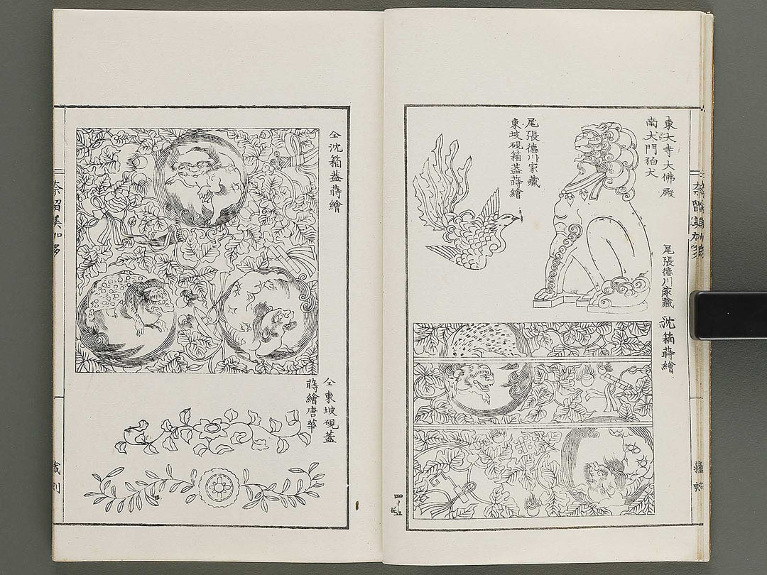 Narumikata Volume 4 by Odagiri Shunko / BJ339-913