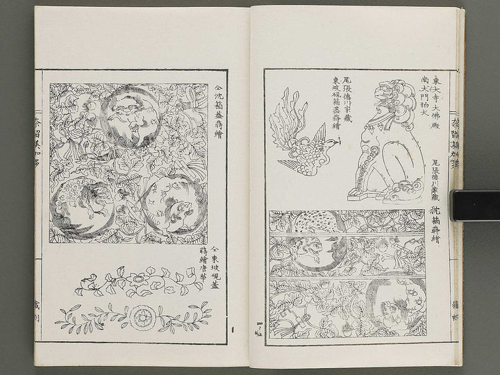 Narumikata Volume 4 by Odagiri Shunko / BJ339-913