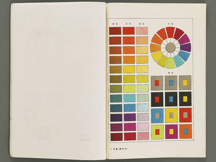 Chugaku zuga / BJ328-468