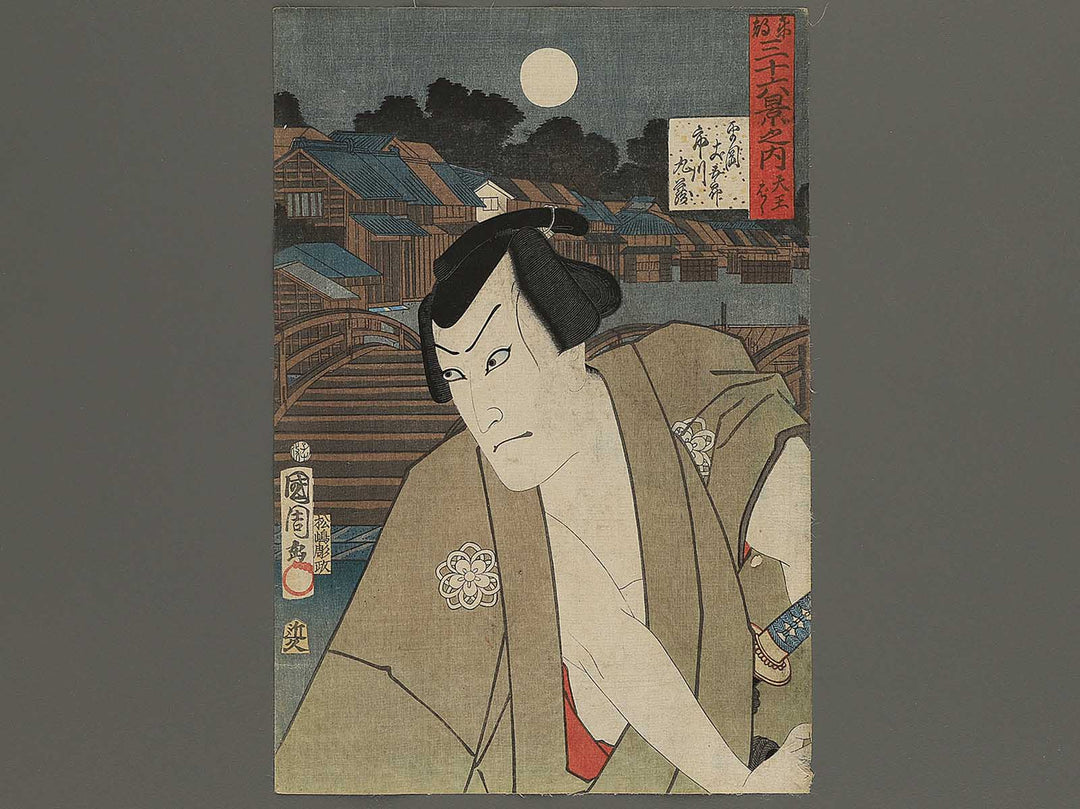 Tennobashi from the series Toto sanjurokkei no uchi by Toyohara Kunichika / BJ345-016