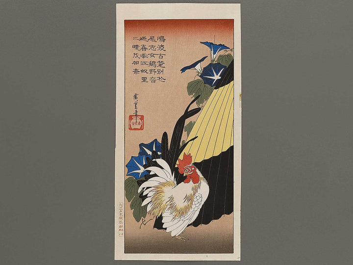 Morning Glories and Japanese Bantam by Utagawa Hiroshige, (Medium print size) / BJ309-288