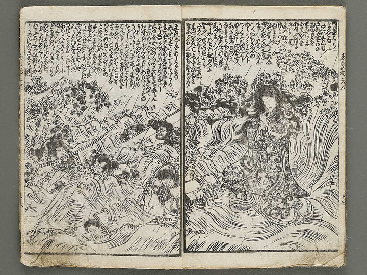 Jiraiya goketsu monogatari Volume 2, (Ge) by Utagawa Kunisada / BJ338-233
