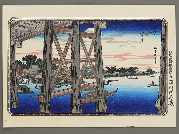 Evening Moon at Ryogoku (Bridge) from the series Famous Places in the Eastern Capital by Utagawa Hiroshige, (Medium print size) / BJ330-561