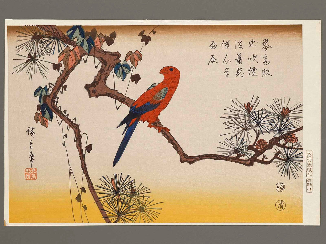 Matsu ni inko by Utagawa Hiroshige, (Large print size) / BJ323-344