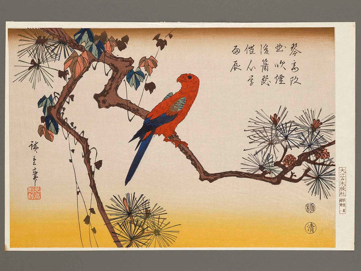 Matsu ni inko by Utagawa Hiroshige, (Large print size) / BJ323-344