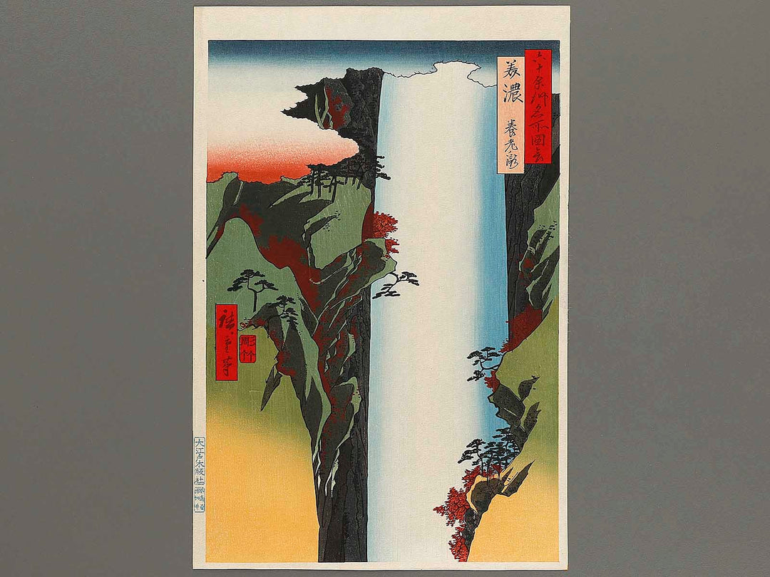 Yoro Waterfall  from the series Famous Views of the Sixty-odd Provinces by Utagawa Hiroshige, (Large print size) / BJ323-379