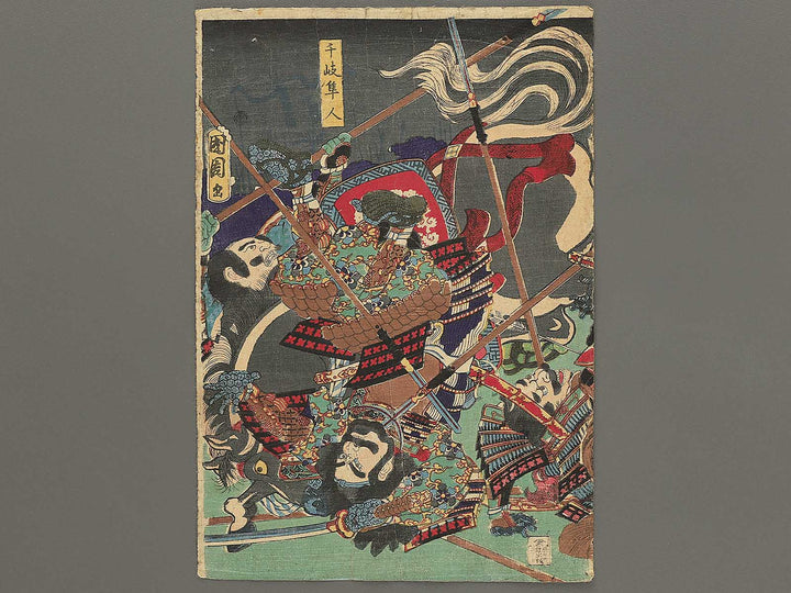 Sato Masakiyo komyo no zi by Toyohara Kunichika / BJ349-545
