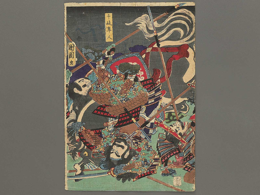 Sato Masakiyo komyo no zi by Toyohara Kunichika / BJ349-545