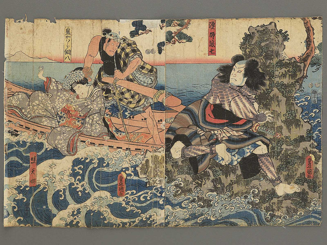 Ryoshi Namishichi, Onigahara Dohachi, Shotenhime / BJ347-032