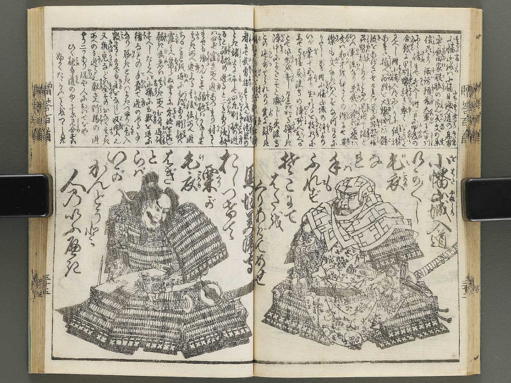 Zoto hyakunin isshu by Katsushika Isai, Ichiyusai Kuniyoshi, Utagawa Yoshitora, Utagawa Sadahide, Ichiyosai Toyokuni, etc. / BJ339-899