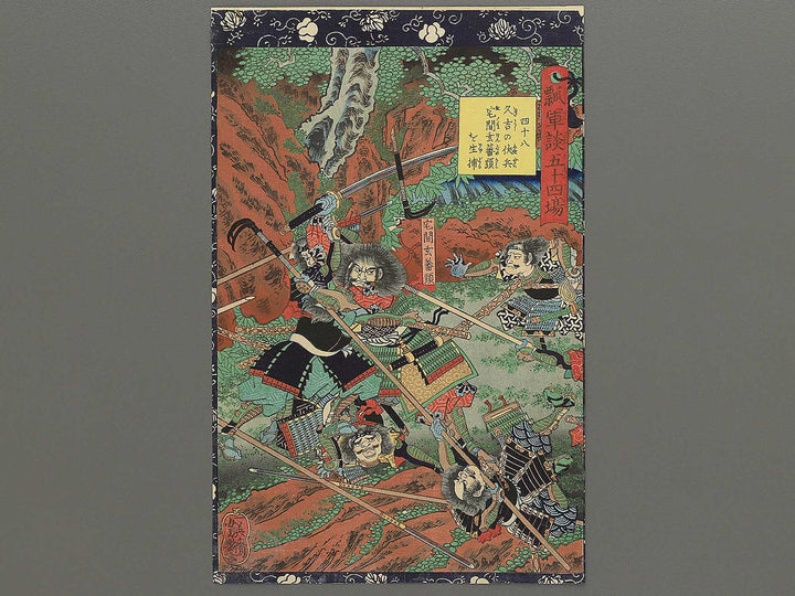 Shijuhachi Hisayoshi no fusehei Takuma Genba no Kami wo ikedoru from the series Hisago gundan gojuyojo by Utagawa Yoshitsuya / BJ348-432