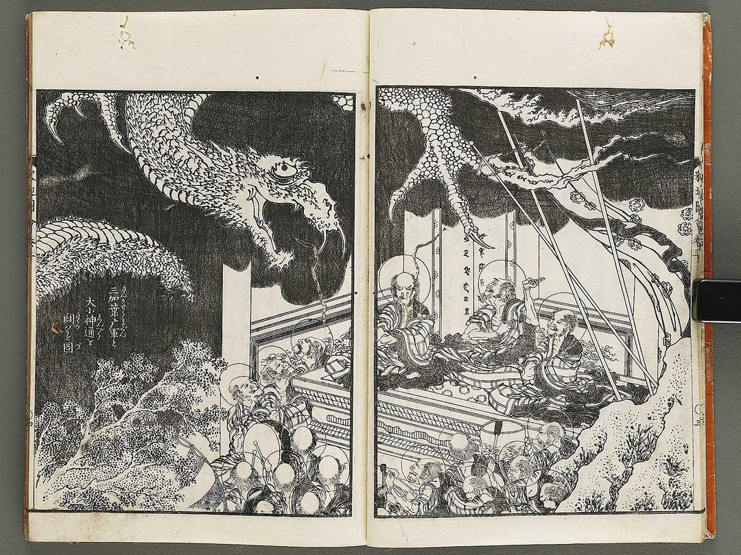 Shaka goichidaiki zue Volume 5 by Katsushika Hokusai / BJ327-859