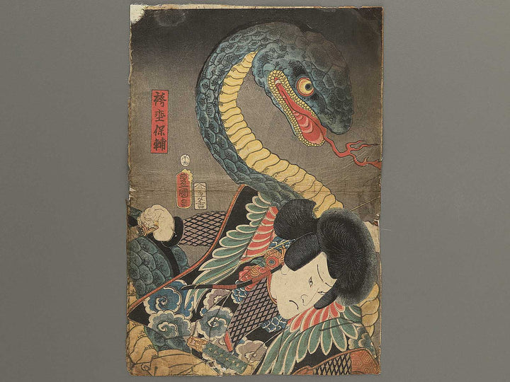 Daija and Hakamadare Yasusuke / BJ352-604