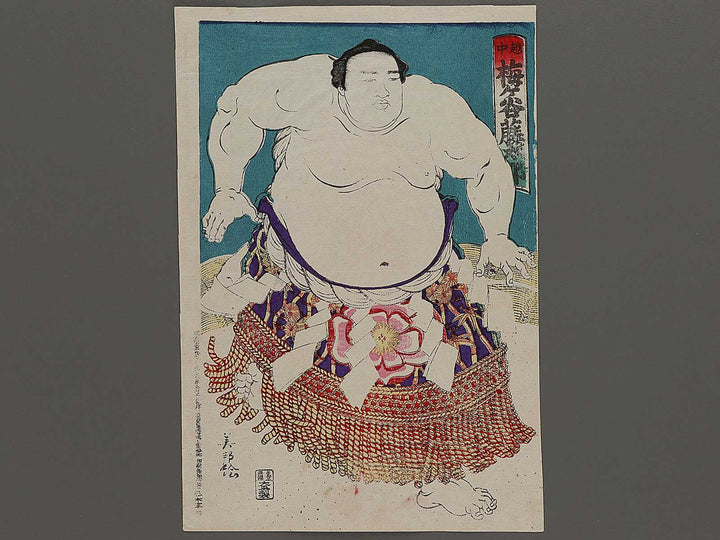 Echu Umegatani Totaro by Yoshikuni / BJ335-384