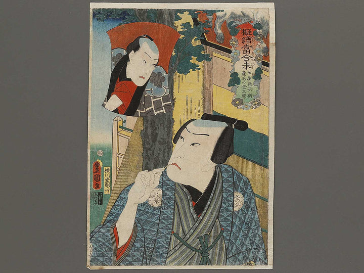 Hitsuji from the series Nazorae eto awase by Utagawa Kunisada(Toyokuni III) / BJ333-284