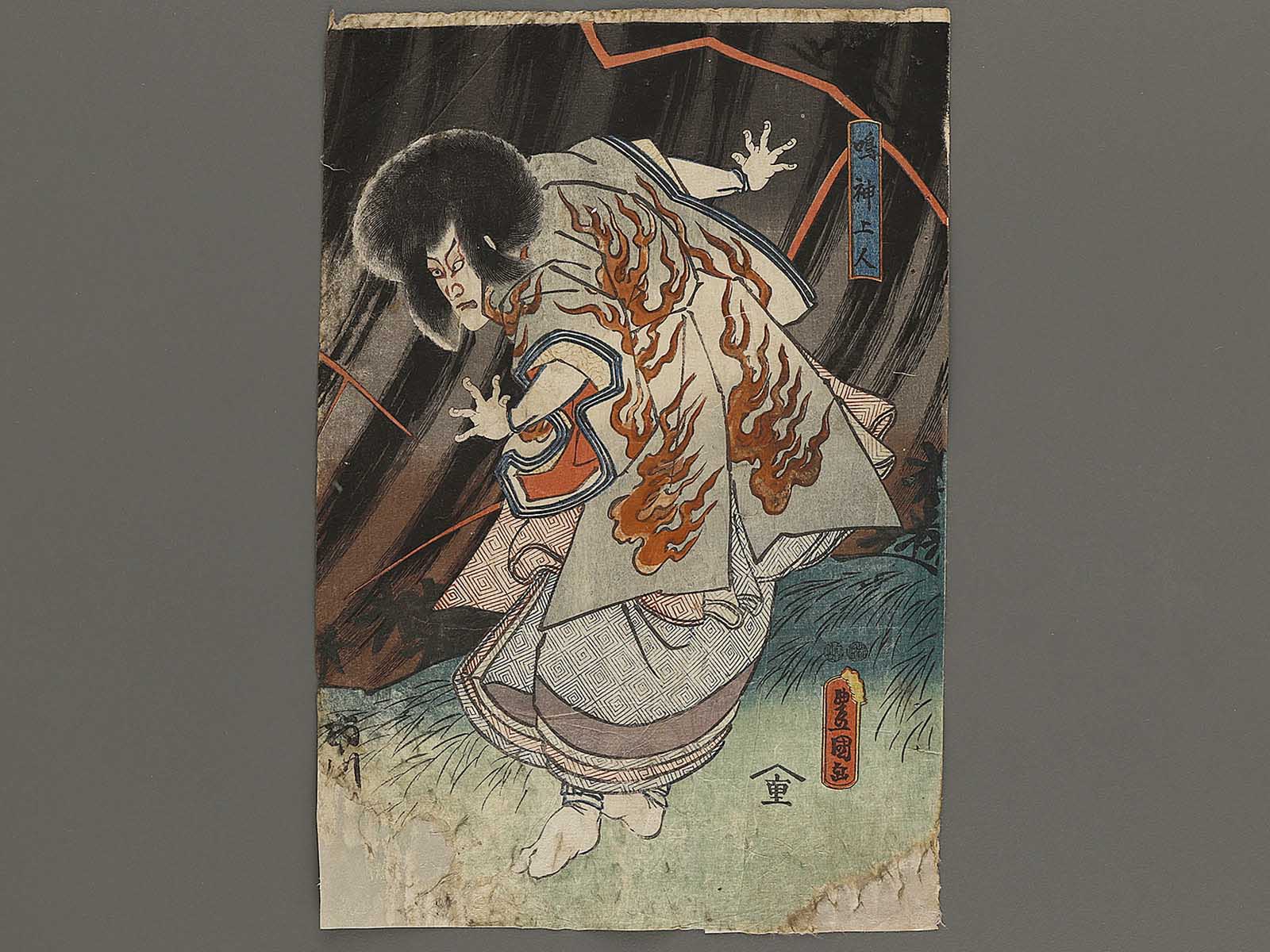 Narukami Shonin / BJ326-655 – NIHONKOSHO