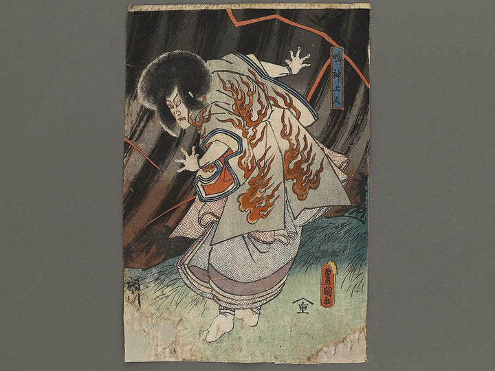 Narukami Shonin / BJ326-655