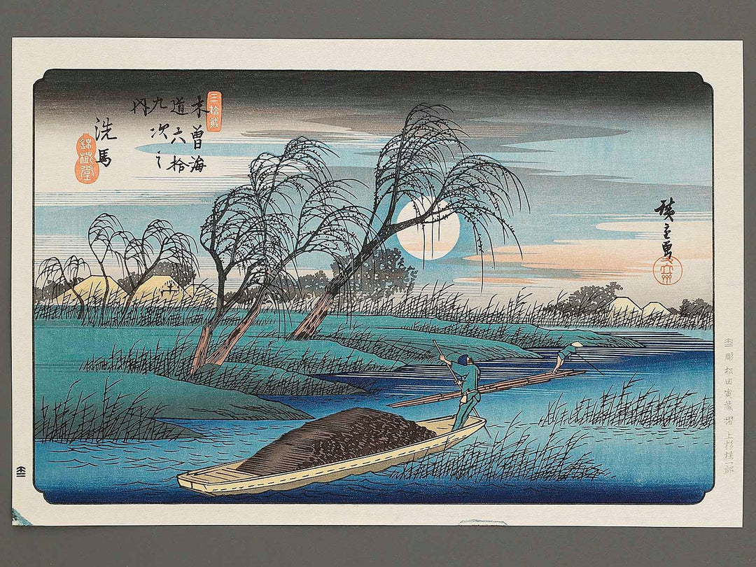 Seba from the series The Sixty-nine Stations of the Kiso Kaido by Utagawa Hiroshige, (Large print size) / BJ323-204