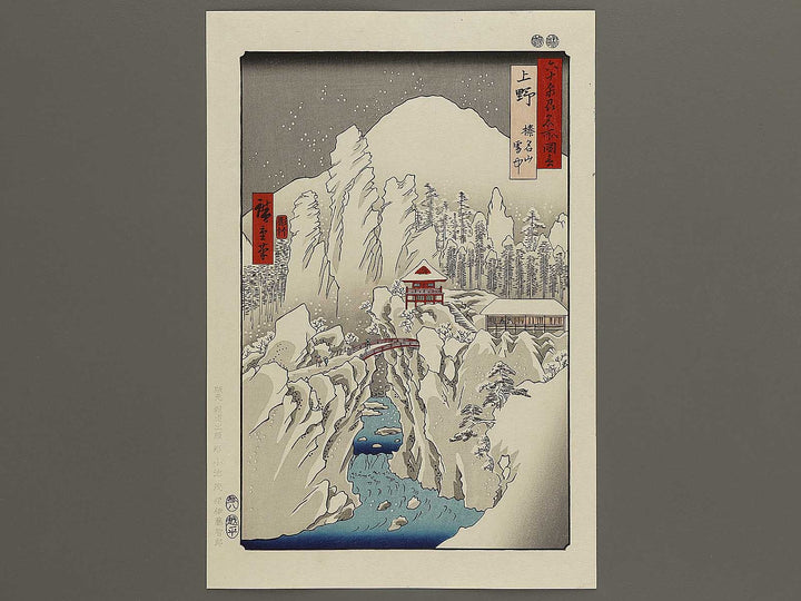 Mount Haruna Under Snow from the series Famous Views of the Sixty-odd Provinces by Utagawa Hiroshige, (Large print size) / BJ334-306