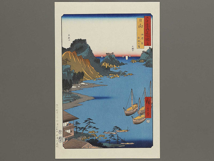 Aburatsu Port, Obi Oshima from the series Famous Views of the Sixty-odd Provinces by Utagawa Hiroshige, (Large print size) / BJ334-131