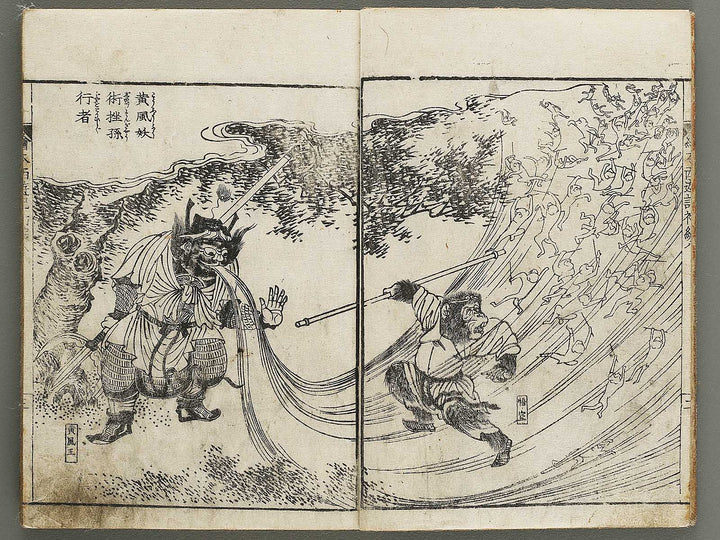 Ehon saiyuki Part 1, Book 8 by Ohara Toya / BJ334-740