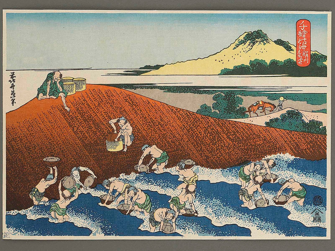 Basket-fishing in the Kinu River from the series Oceans of Wisdom by Katsushika Hokusai, (Small print size) / BJ336-679