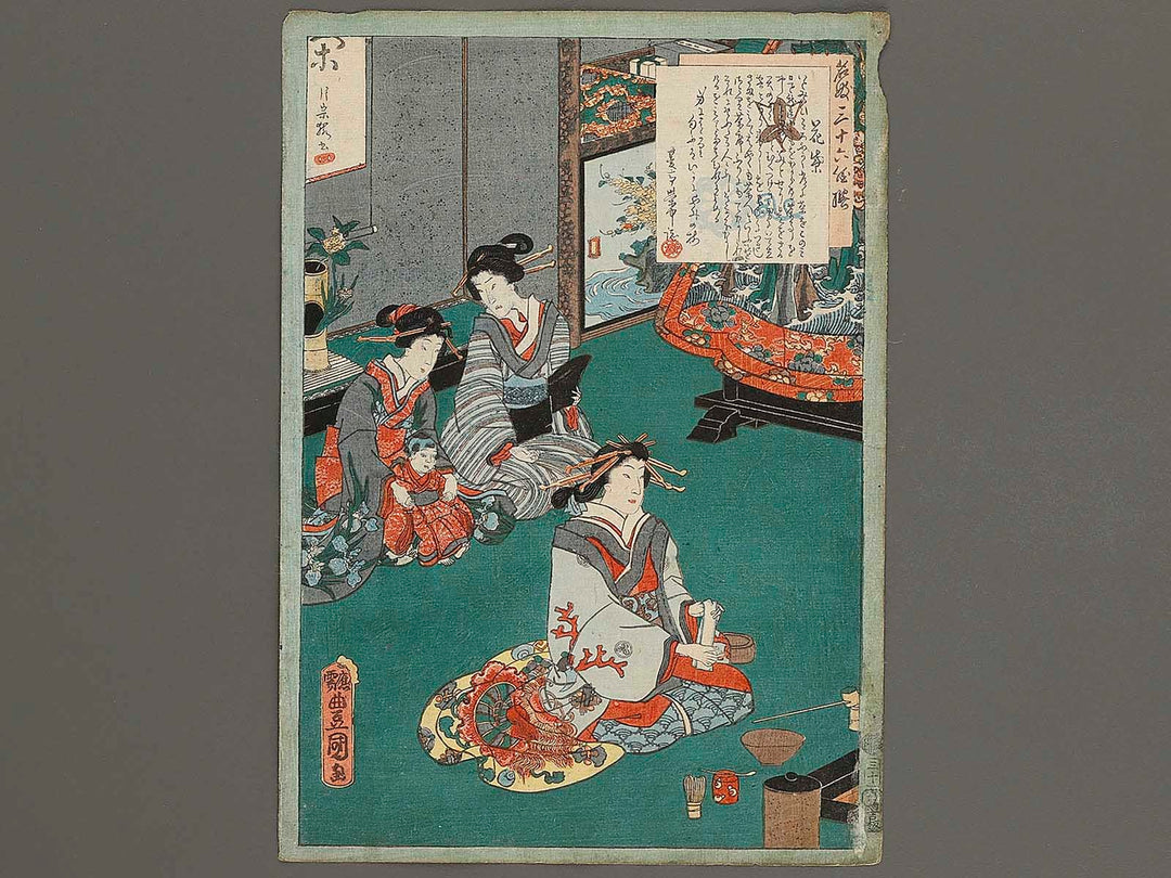 Hanamurasaki from the series Meigi sanjurokka sen by Utagawa Kunisada (Toyokuni III)   / BJ326-781