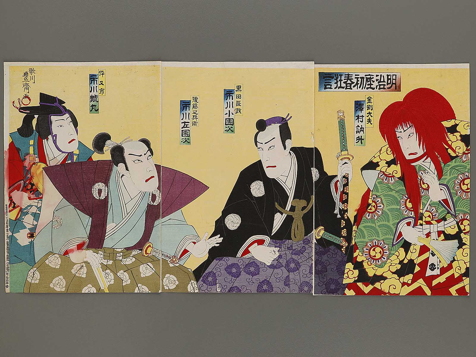 【現金特価】 Utagawa by kyogen syoshun za Meiji Hosai BJ315-210 / 和書