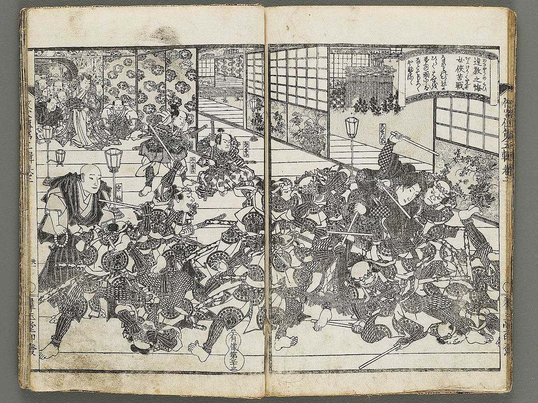 Kaikan kyoki kyokaku den Part 3, Book 2 / BJ320-404