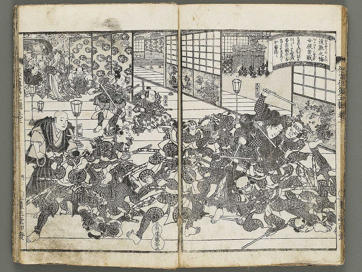 Kaikan kyoki kyokaku den Part 3, Book 2 / BJ320-404