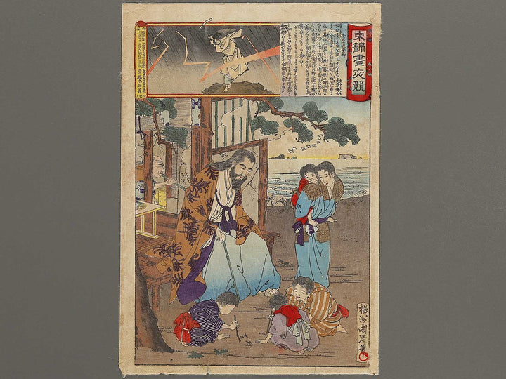 Sugawara Michizane kyo from the series Azumanishiki chuya kurabe by Yoshu Chikanobu / BJ329-406