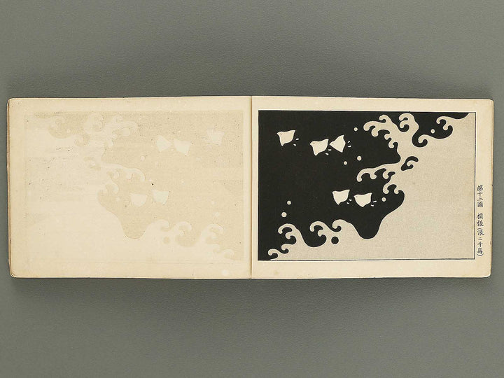 Koto shogaku mohitsuga tehon (Dai 3 gakyunen joseiyo) / BJ355-397